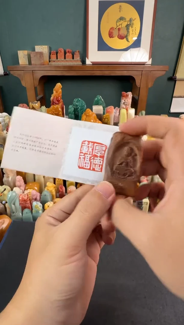 老挝石印石编号编号3834
