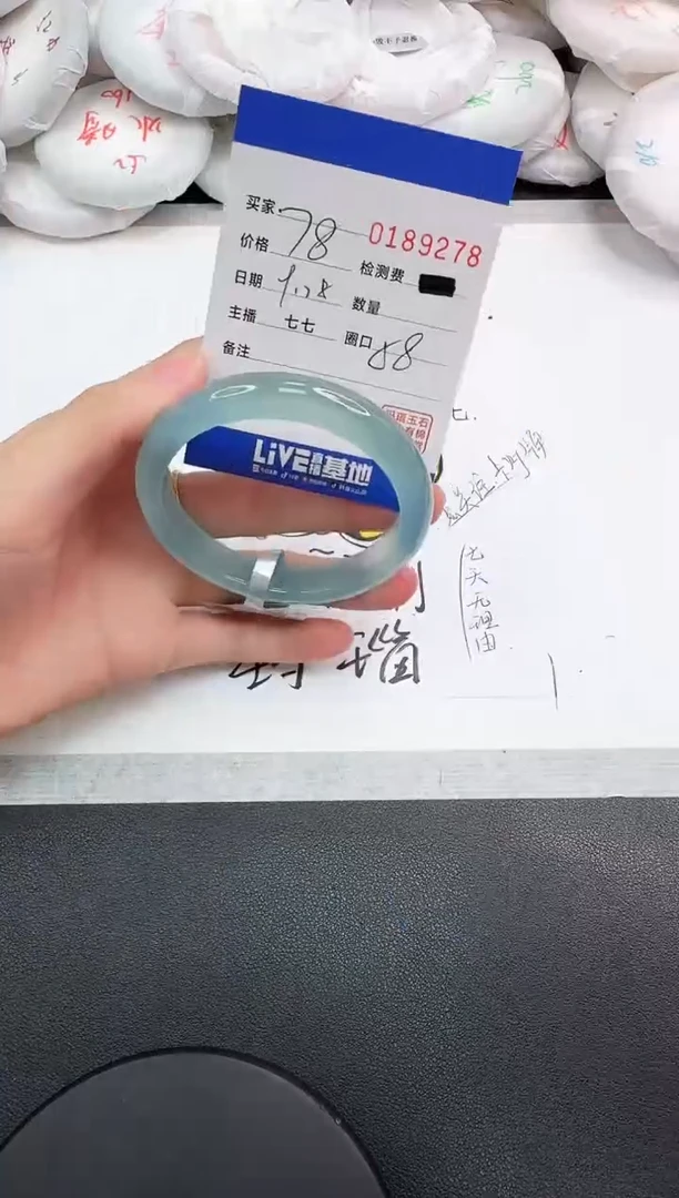 手镯玛瑙/玉髓未镶嵌9278