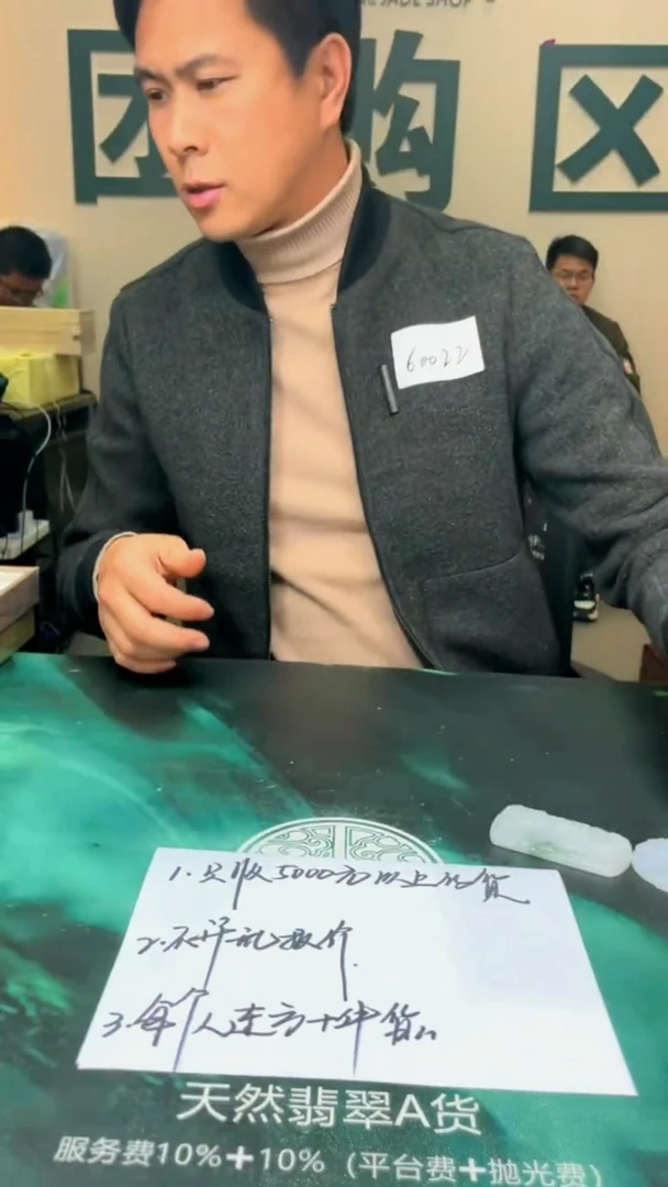 【闪购商品】定制翡翠未镶嵌毛货-不退不换-