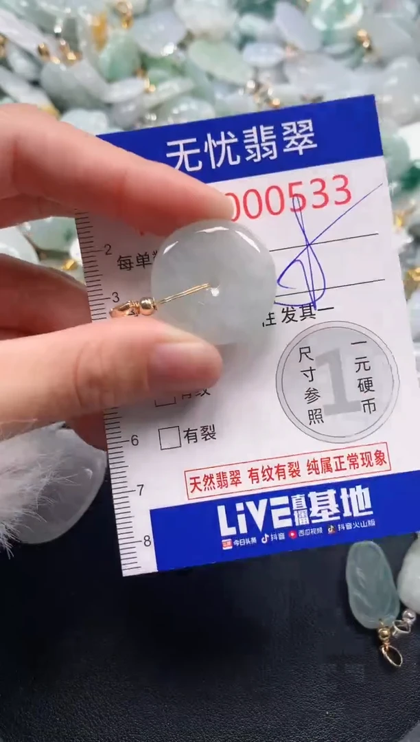 吊坠(不含链)未镶嵌翡翠533