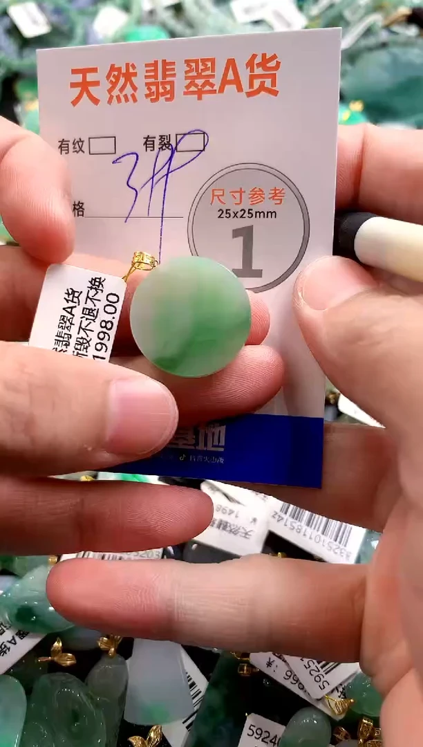 颈饰18K金镶嵌翡翠0014357774