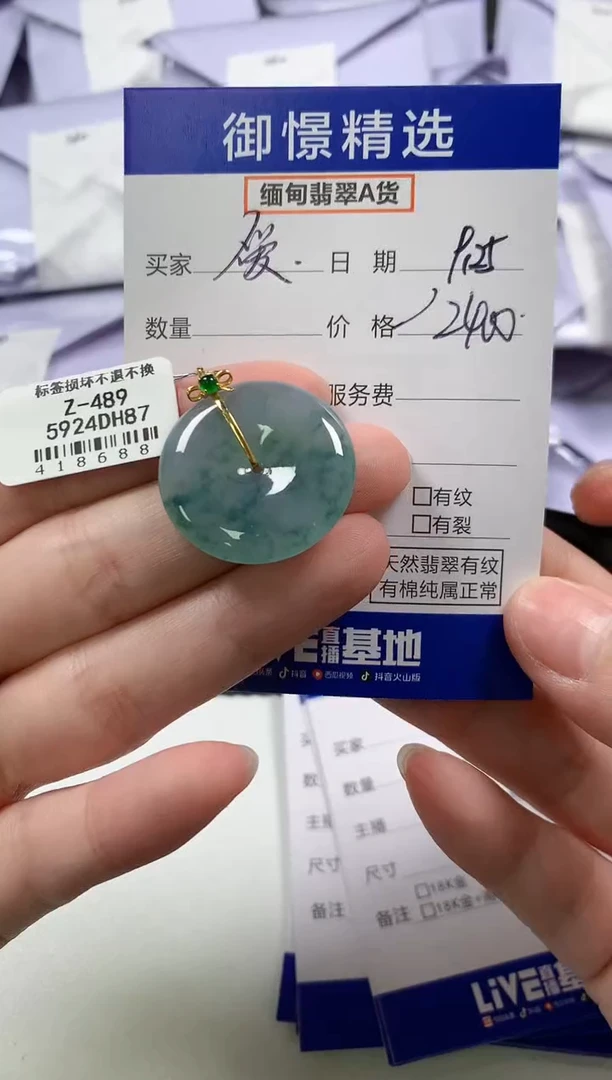 颈饰18K金镶嵌翡翠爱****活50