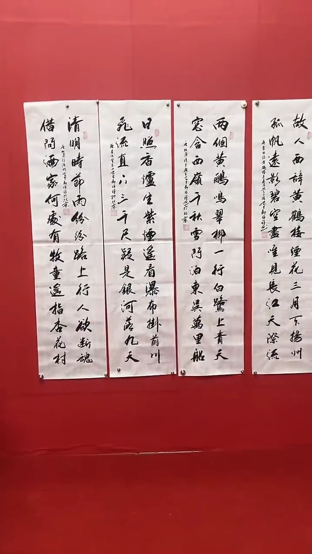 书法郝佰祥老师四条屏