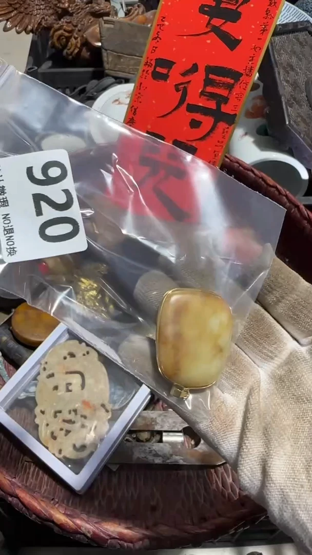 无非金属九**家亿容工艺品920