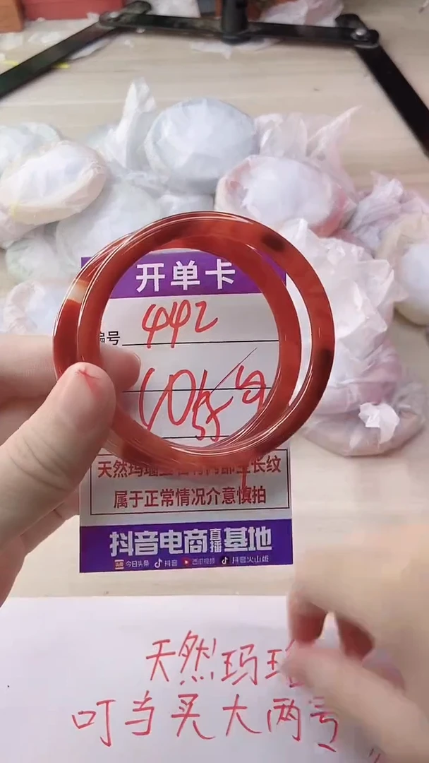 玛瑙/玉髓手镯未镶嵌442