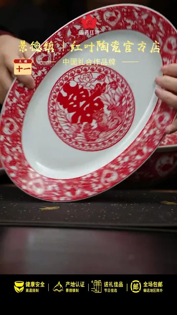 瓷1个正价天长地久12寸鱼盘