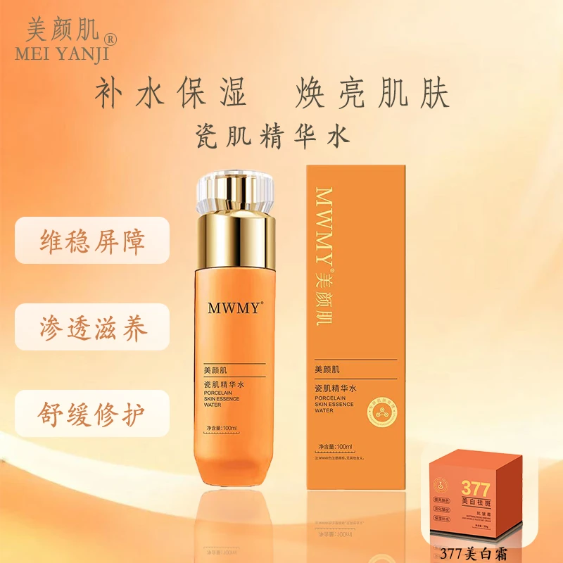 瓷肌精华水（水水白精华推荐）