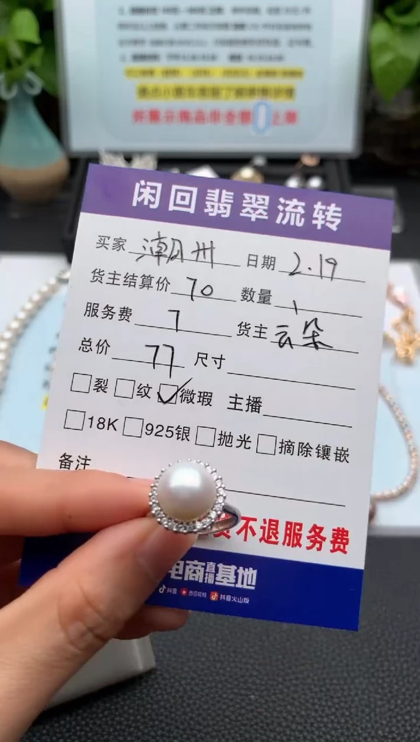 【闪购商品】淡水珍珠戒指未镶嵌戒指
