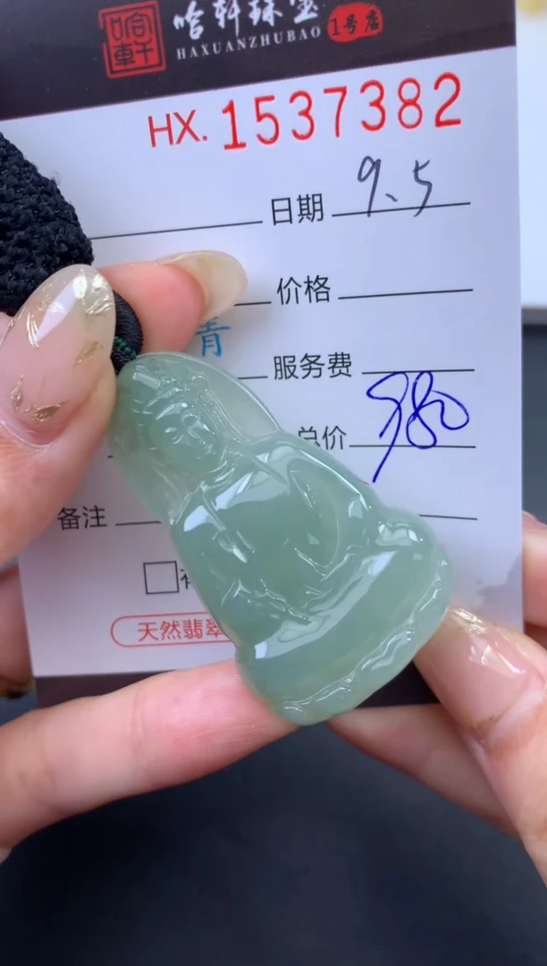 未镶嵌挂件翡翠哈轩 挂件1