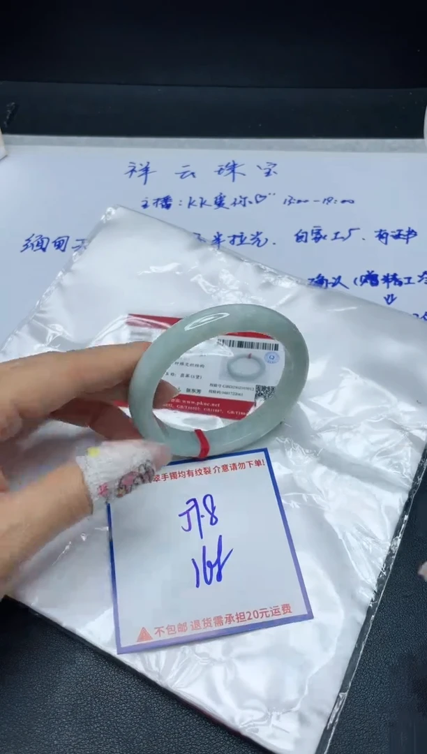 【闪购商品】定制翡翠未镶嵌我