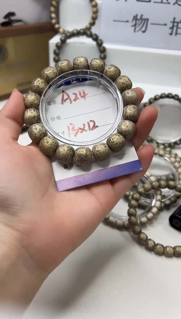 星月菩提手串281  13*12mm A24