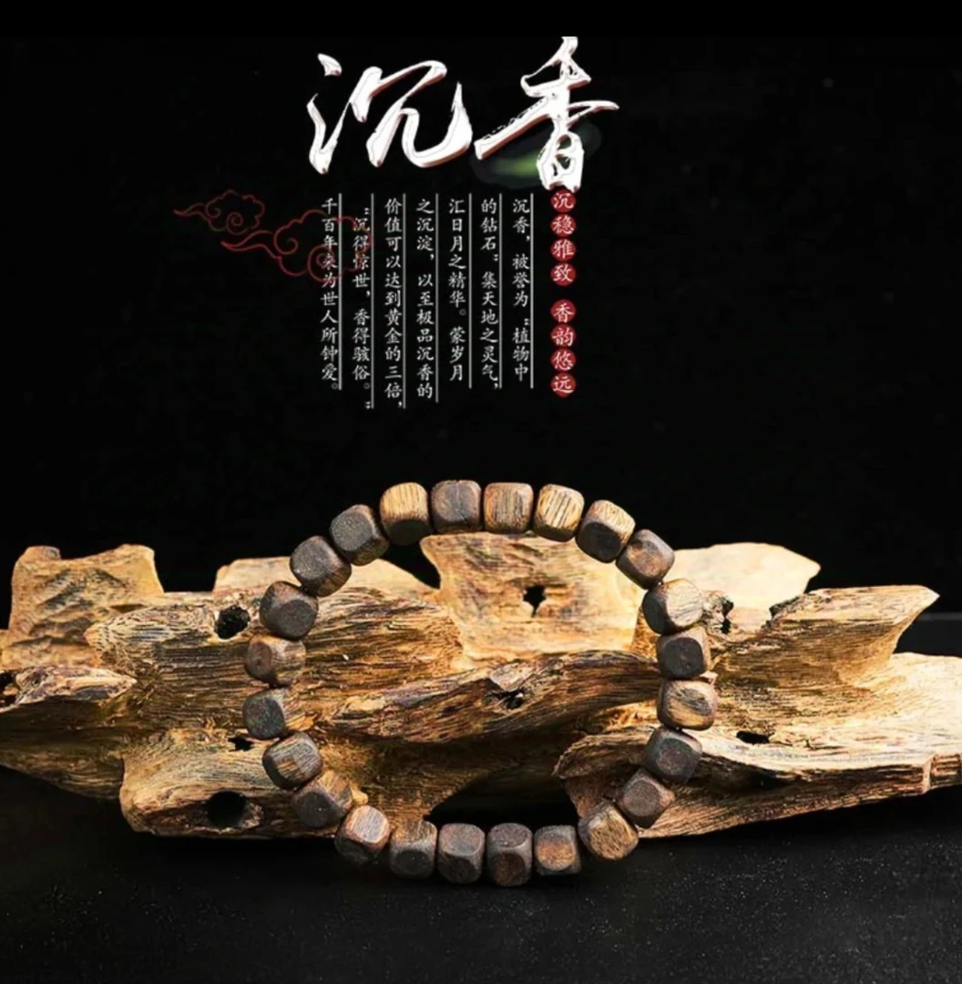 沉香【青霞沉香】精品白棋大方糖板头料单圈(高定版)多样性发其一