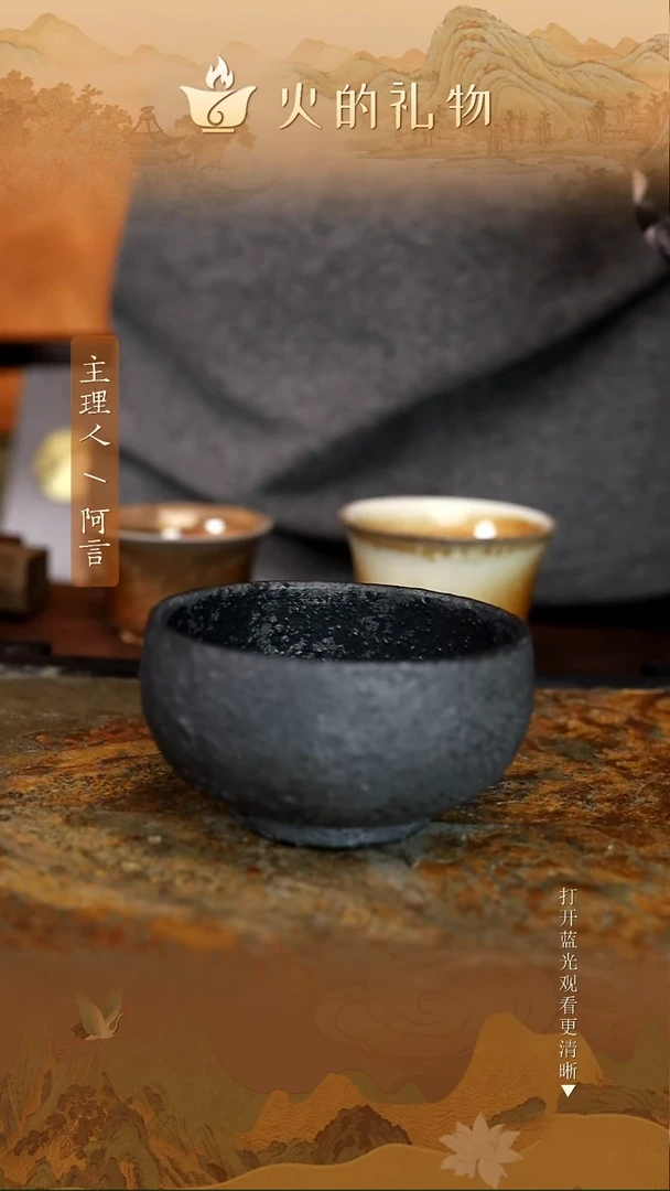 火的礼物匠心器物6555