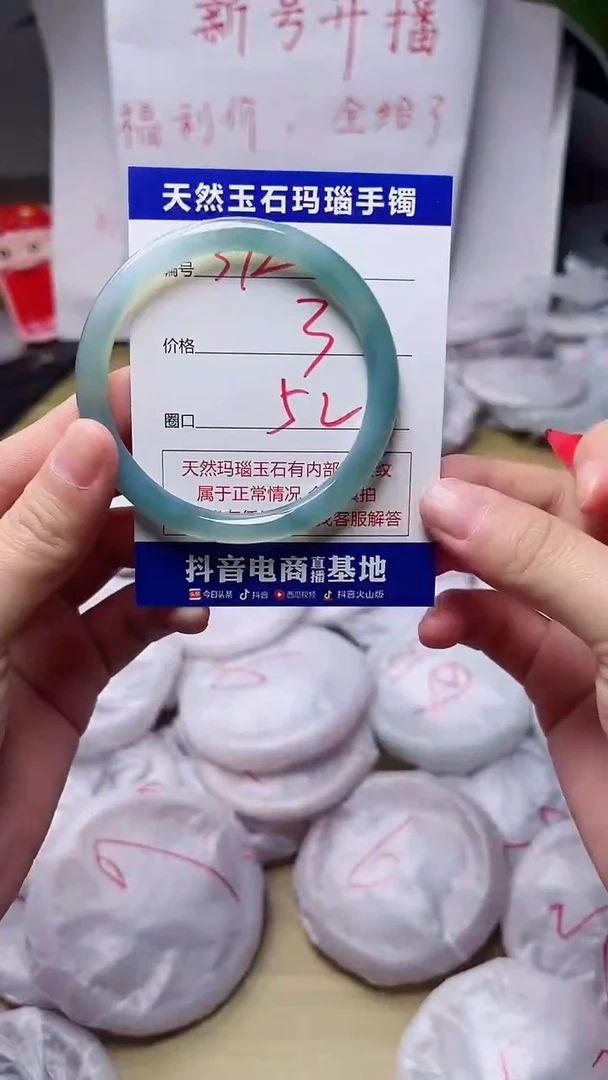 玛瑙/玉髓手镯未镶嵌372