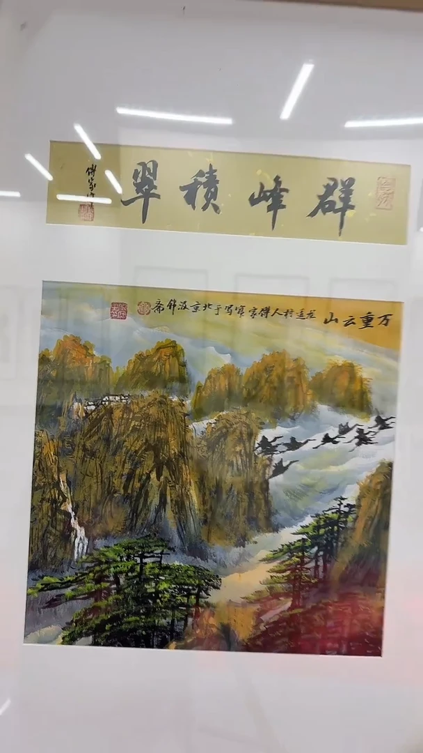 国画手绘原稿-傅家宝-山水1.5平尺