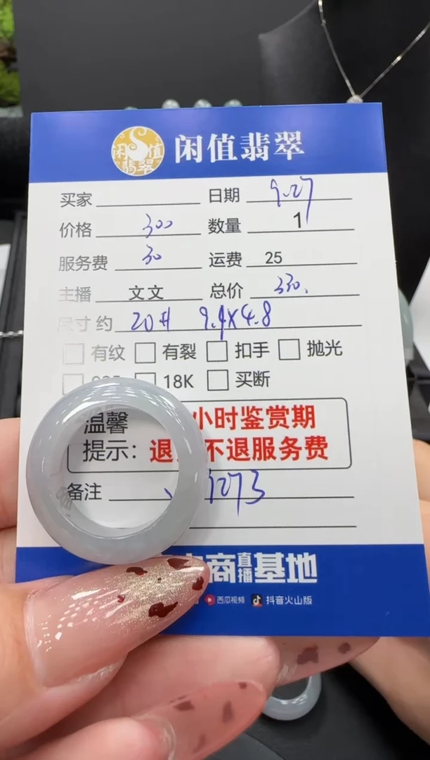 未镶嵌戒圈翡翠翡翠戒圈，多样性发一单