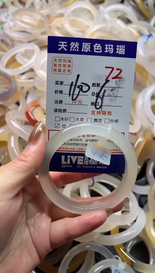 手镯玛瑙/玉髓未镶嵌72
