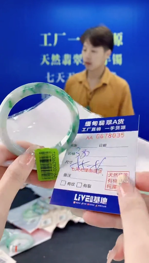 未镶嵌手镯翡翠35