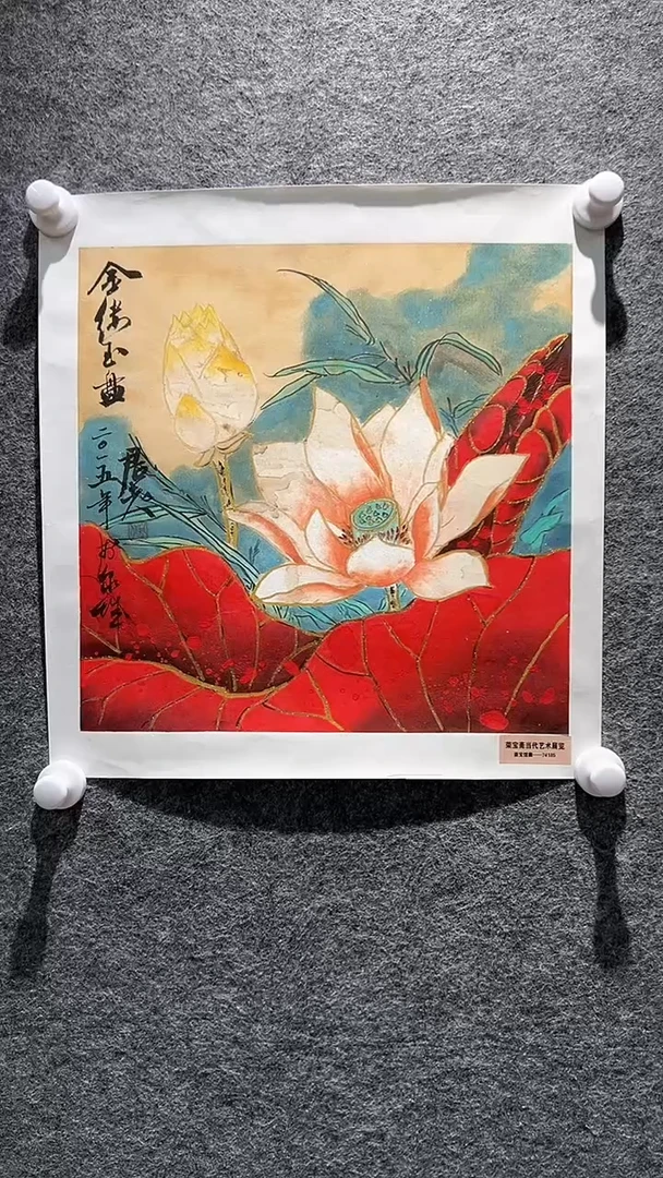 国画山东国鉴FJS国画作品