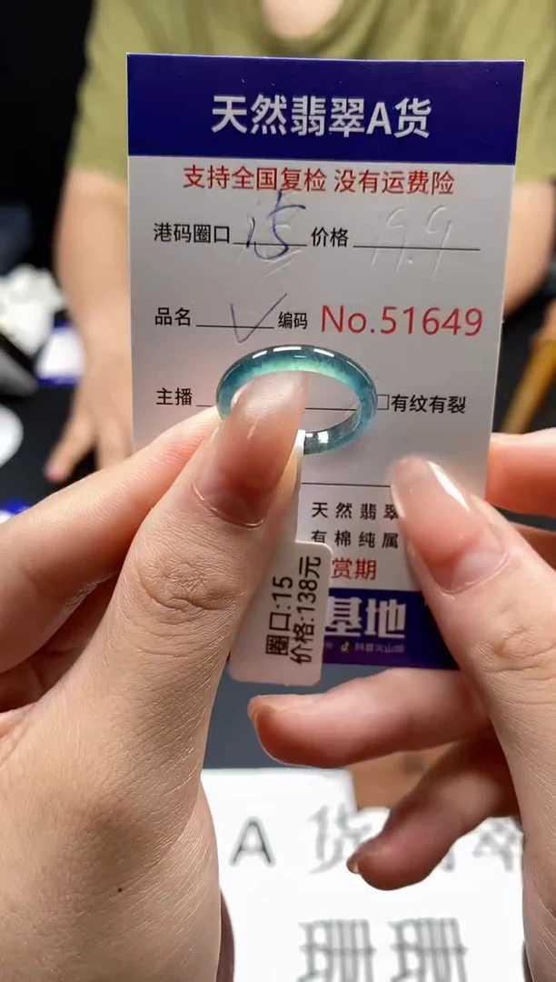 未镶嵌戒指翡翠天然A货翡翠1649