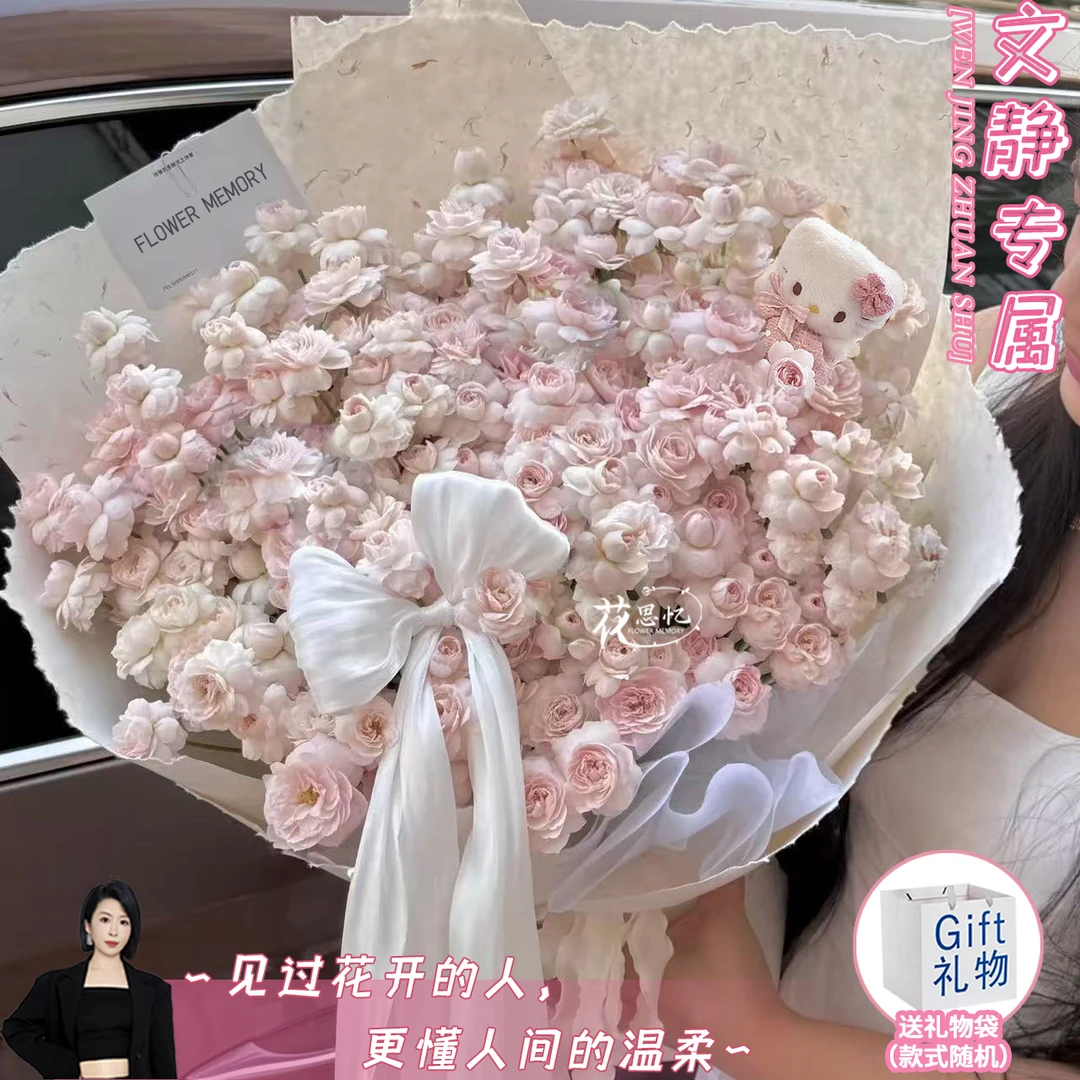 文静专属【仙子之吻KT猫玩偶蝴蝶结混搭手提袋花束】节日生日礼物鲜花送爱人朋友闺蜜恋人鲜花同城配送小时达