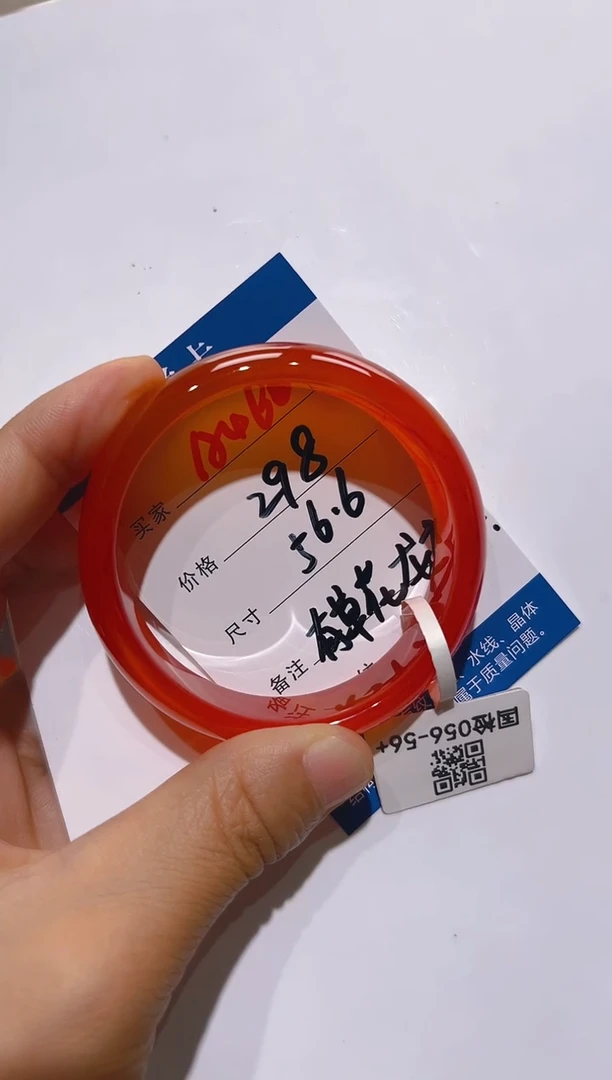 玛瑙/玉髓手镯未镶嵌坚****敏A466