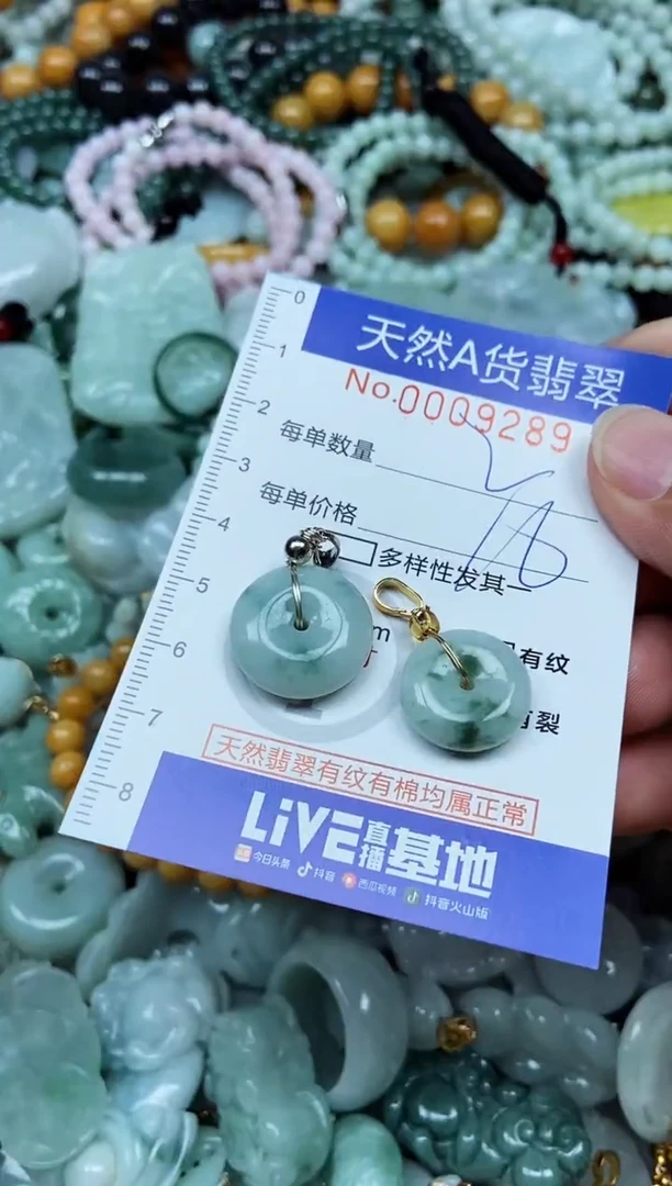 翡翠未镶嵌吊坠(不含链)翡翠