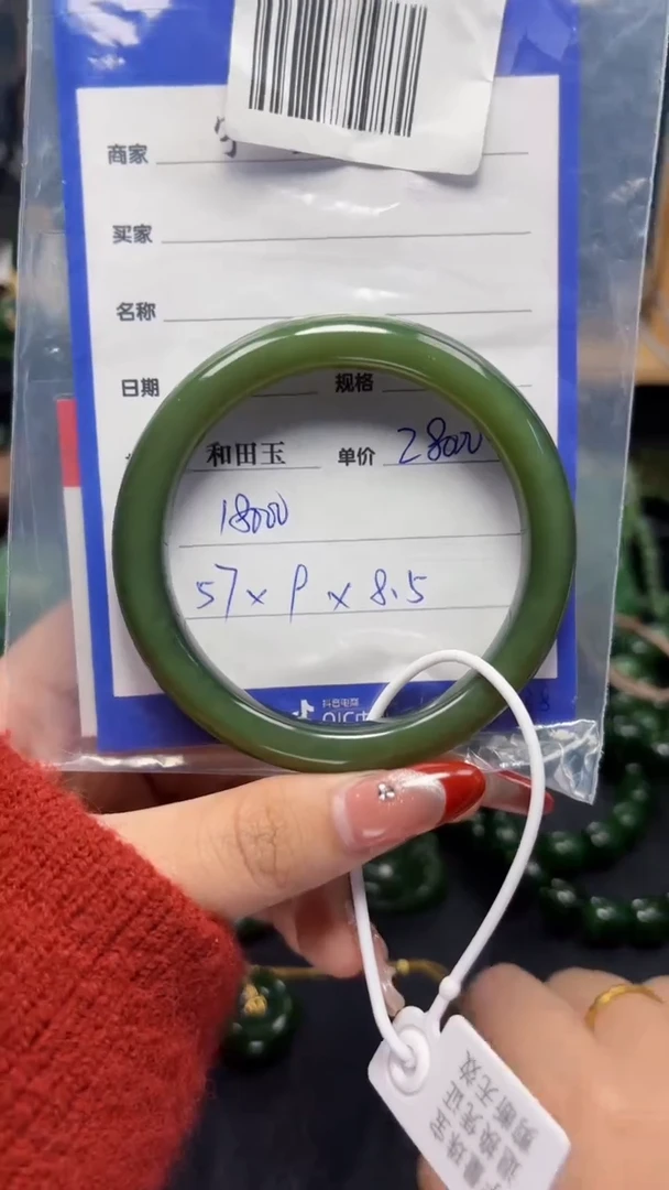 【闪购商品】和田玉（碧玉）手镯未镶嵌1