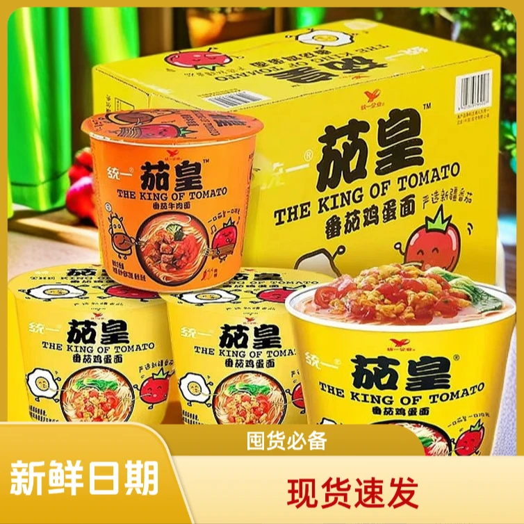 临期25年2月统一茄皇新疆番茄鸡蛋西红柿牛肉面方便面宿舍夜宵