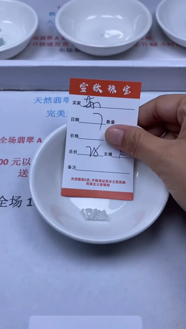 【闪购商品】翡翠颈饰未镶嵌雪欣散珠定制diy