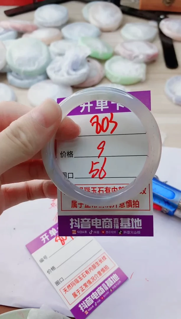 玛瑙/玉髓手镯未镶嵌803