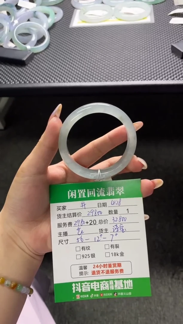 翡翠手镯未镶嵌手镯