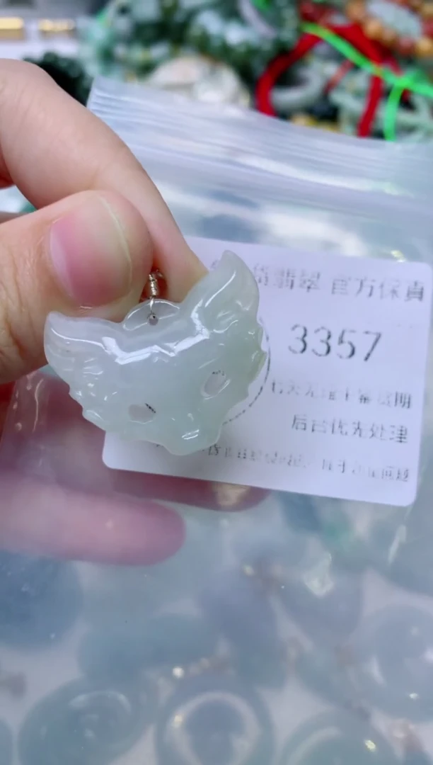 颈饰未镶嵌翡翠1