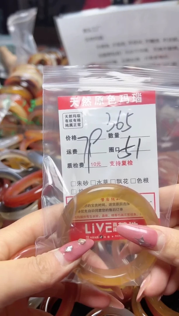 【闪购商品】玛瑙/玉髓手镯未镶嵌365