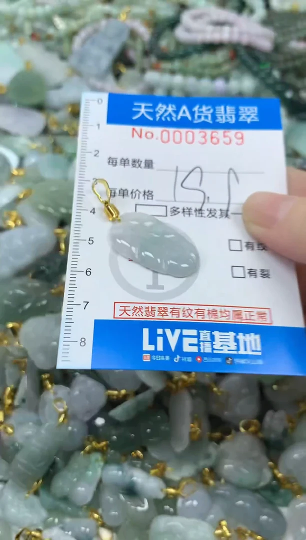 颈饰未镶嵌翡翠净货挂件-3659
