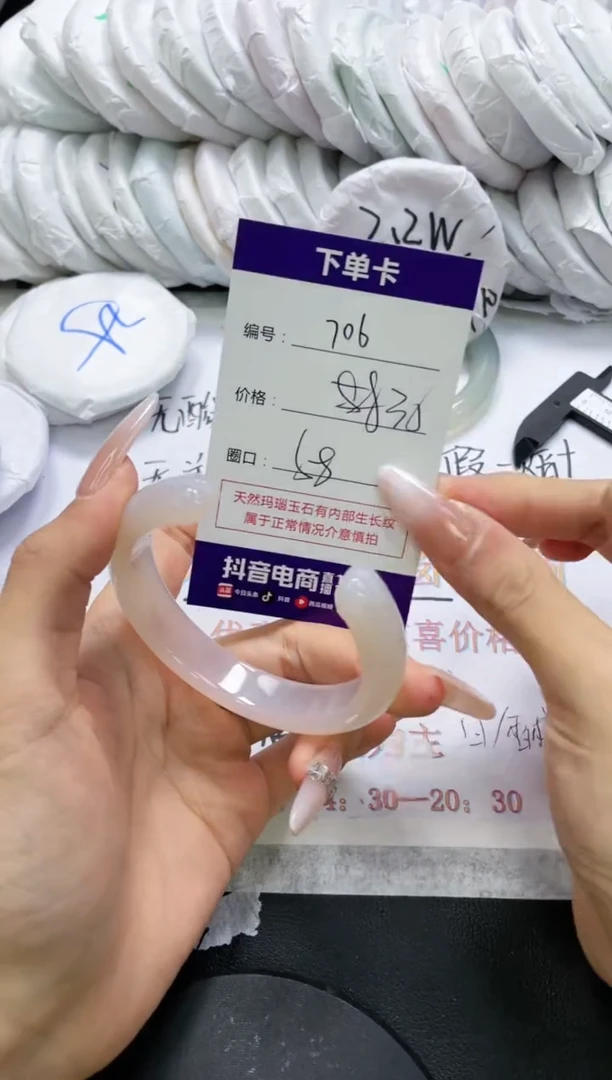未镶嵌手镯玛瑙/玉髓706
