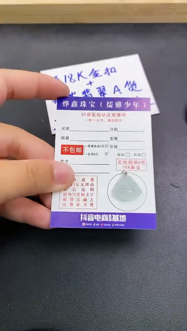 颈饰18K金镶嵌翡翠天然翡翠A货赠皮绳