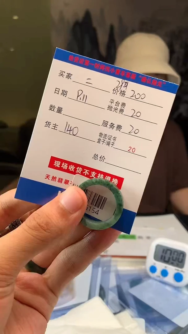 未镶嵌定制翡翠二*哥HY106154