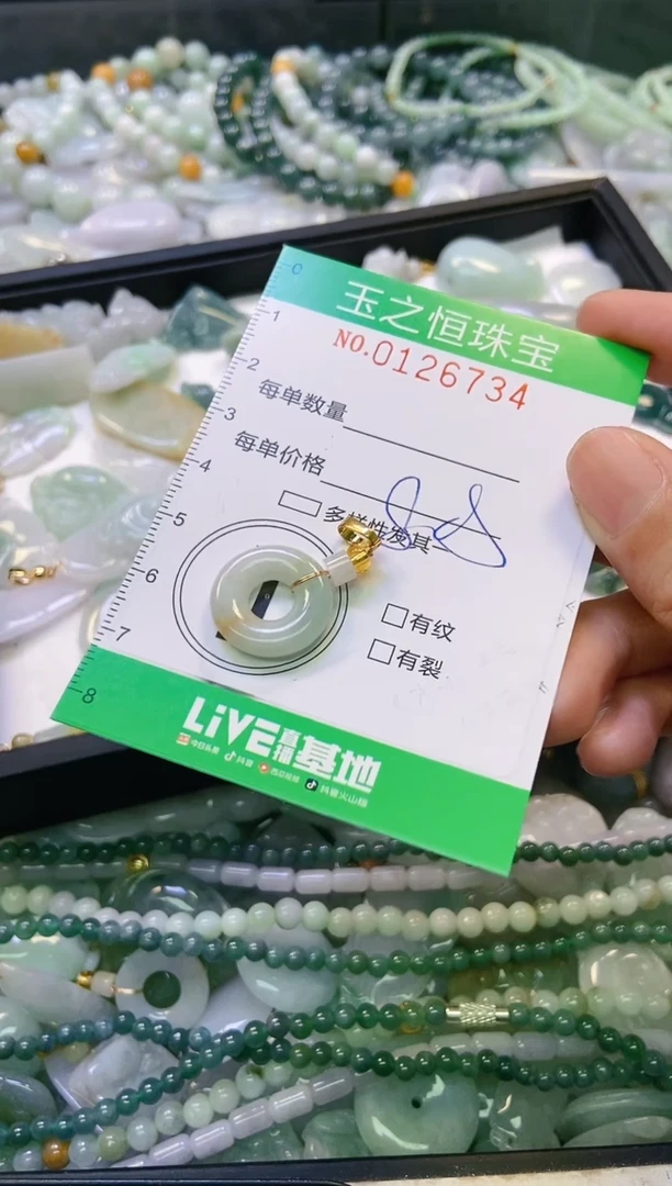 翡翠未镶嵌颈饰闪购0126734