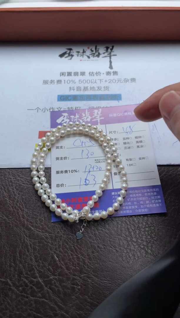 淡水珍珠手串未镶嵌1569610040