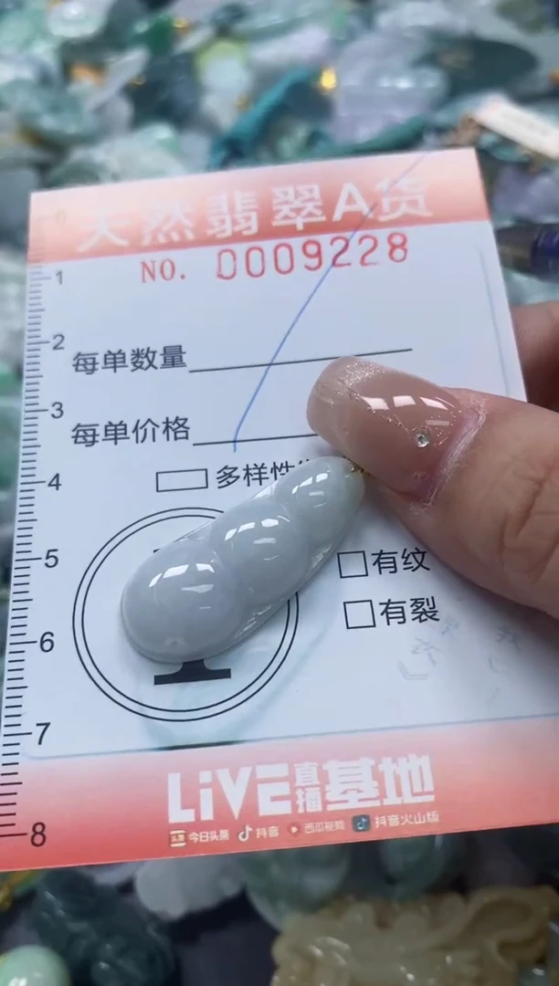 翡翠未镶嵌颈饰闪购0009228