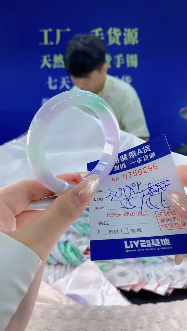 未镶嵌手镯翡翠96天然翡翠A货