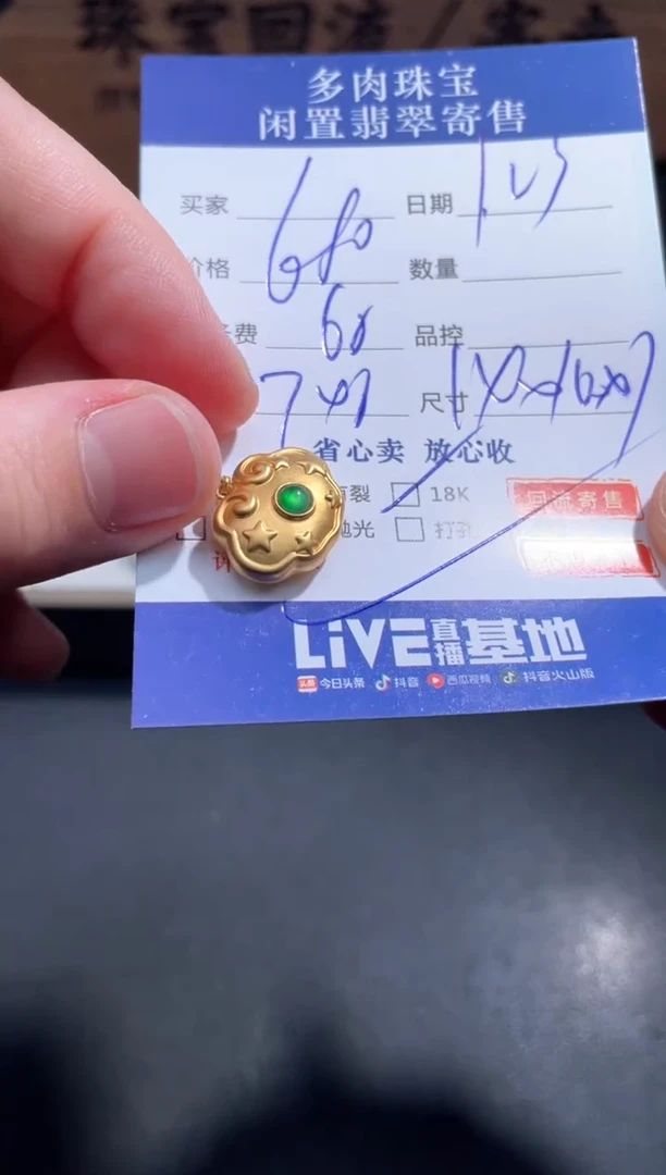 【闪购商品】翡翠颈饰18K金镶嵌50.........