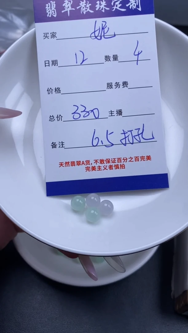 未镶嵌珠子定制翡翠妮***ʸ贞城散珠批发DIY编制