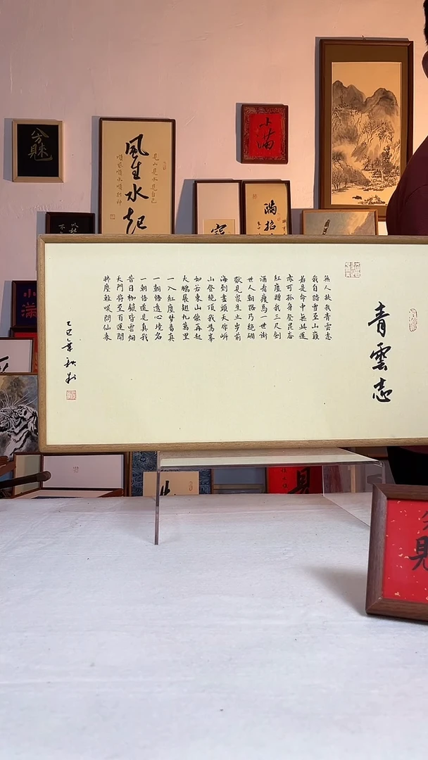 书法青云志 实木榫卯   手写手绘摆台