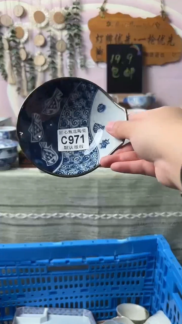 瓷片◉*◉闪购产品默认破损C971
