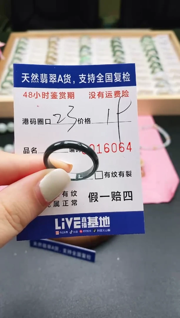 未镶嵌戒指翡翠天然A货翡翠戒圈6064