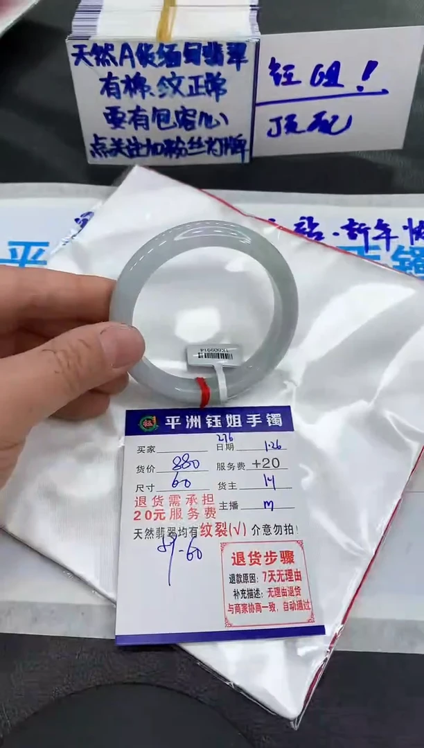 【闪购商品】翡翠手镯未镶嵌11111111111
