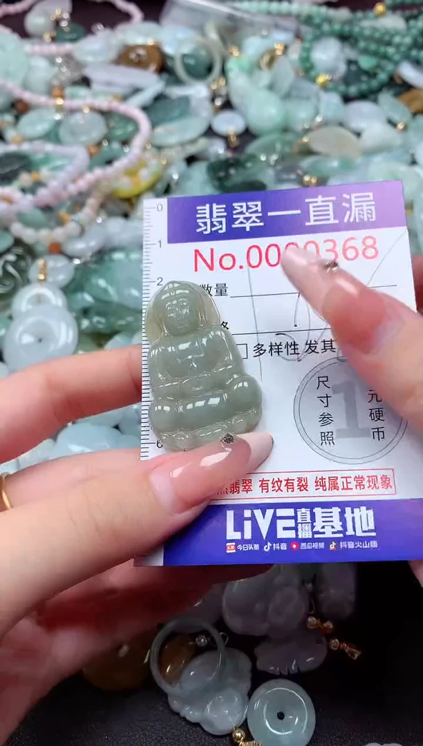 翡翠未镶嵌吊坠(不含链)368