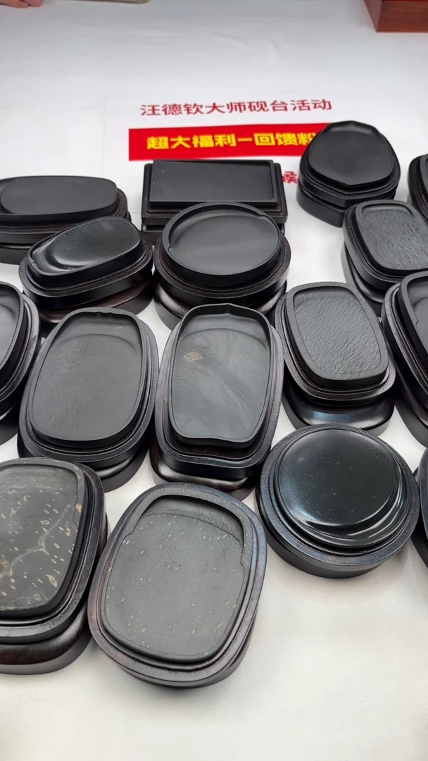汪老师17方精品砚台其中一方